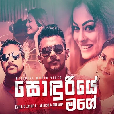 Download Sonduriye Mage - Aki Vish Hegoda | Oneesha Hansanee Mp3 Song for free. Latest Sinhala music available on SriTune.